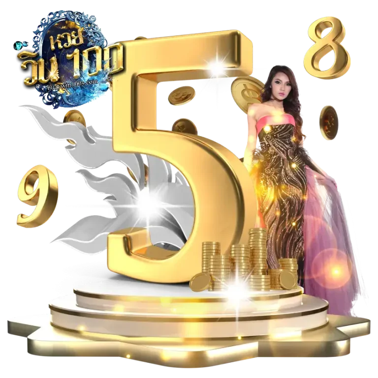 หวยวิน100